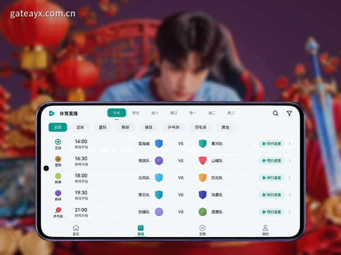 用爱游戏 APP看球，高清流畅不卡顿
